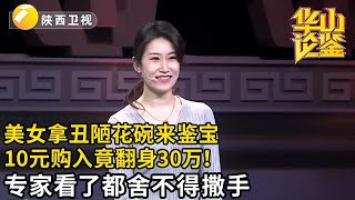 [問卦] 對岸的鑑寶節目484做得比台灣好？