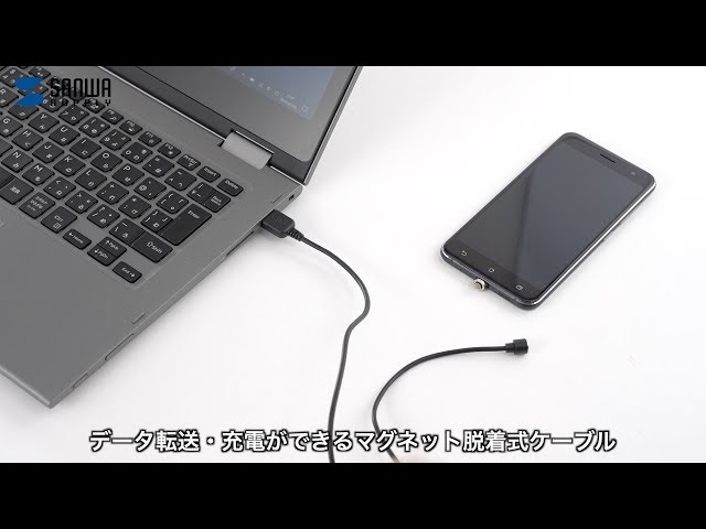 KU-MGDCA1 / Magnet脱着式USB Type-Cケーブル(データ＆充電）　1m
