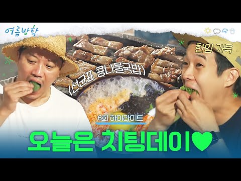 오겹살 & 김치찌개 & 콩나물 국밥