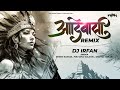 New Adivasi Song 2023 Remix | Dj Irfan | Jangal Rakhwala Re Aadiwasi | 9 August Day Special Remix