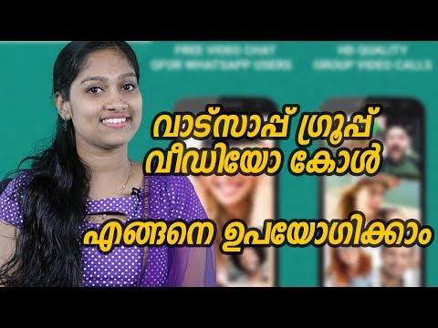 WHATSAPP GROUP VIDEO CALLING നിങ്ങൾക്ക് കിട്ടിയോ എന്ന് അറിയണോ | Latest Whatsapp Update