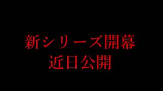 【マイクラ】新シリーズ  予告