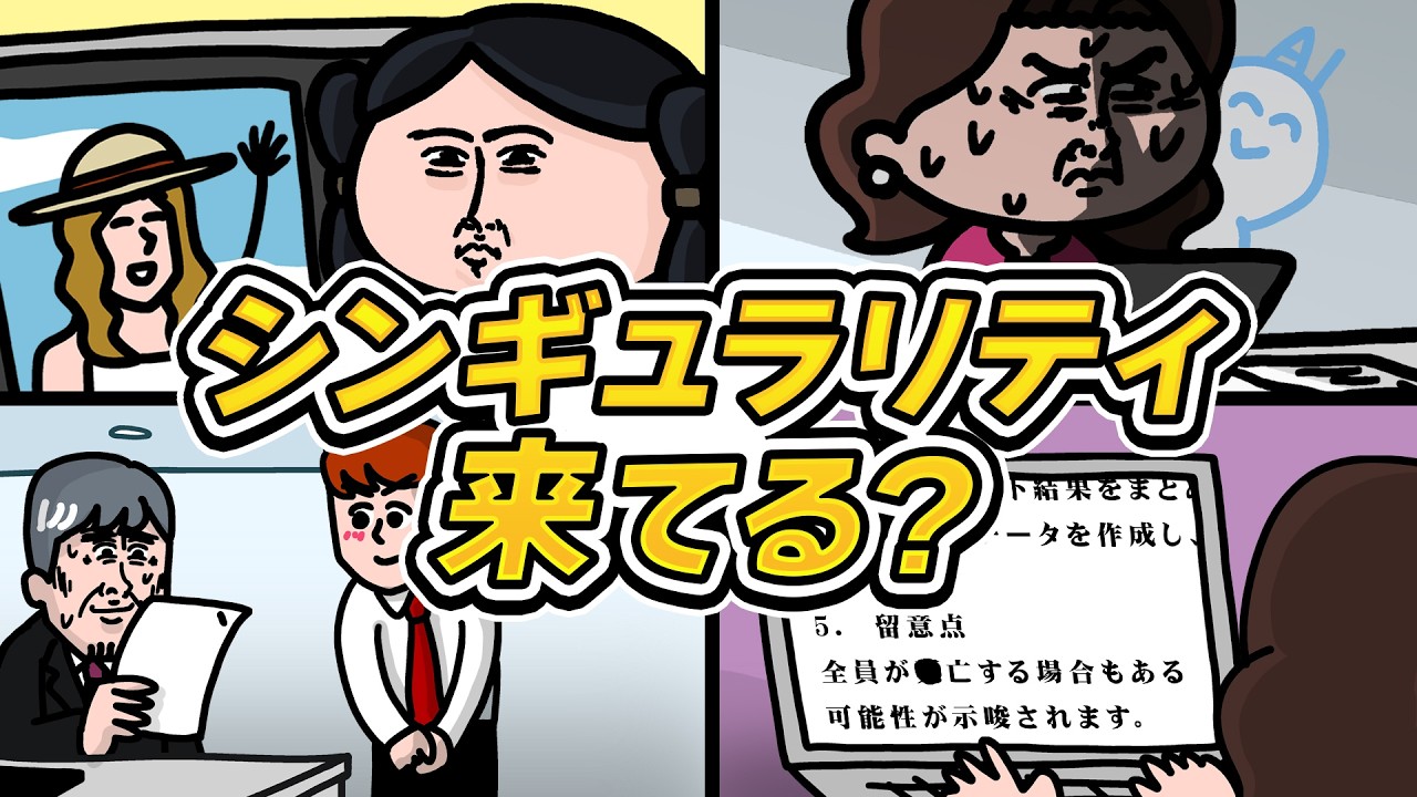 【アニメ】AIで非効率化する大人たち｜えんむす