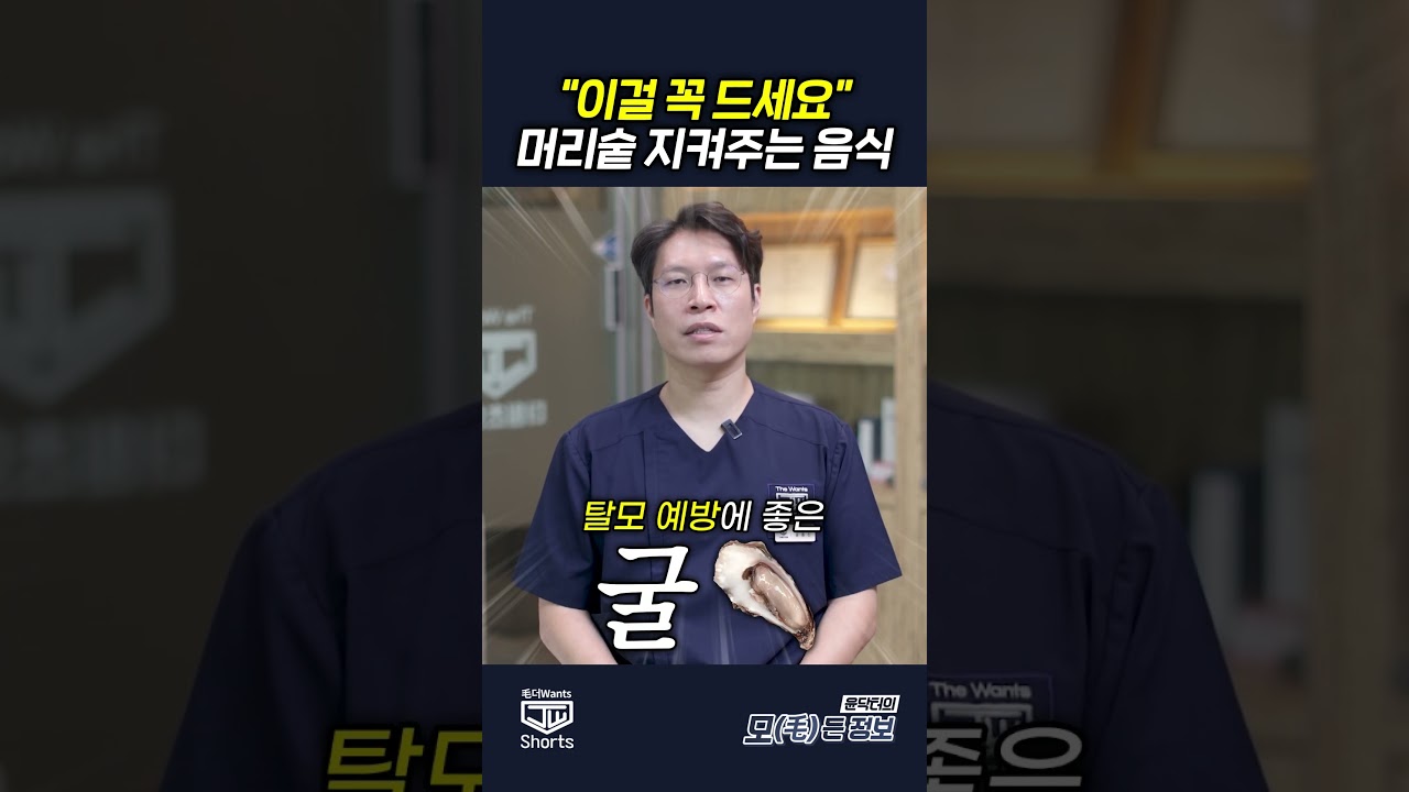 더원츠의원 숏폼