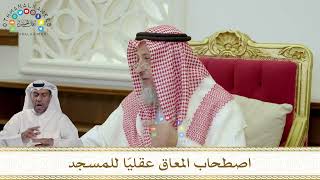 977 - اصطحاب المعاق عقليّا للمسجد - عثمان الخميس