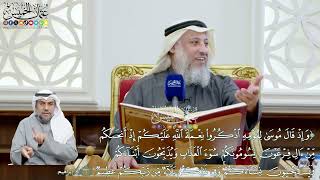 60 - (وإذ قال موسى لقومه اذكروا نعمة الله عليكم إذ أنجاكم من آل فرعون...) - عثمان الخميس