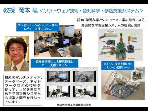 人文社会科学科 理工学部　情報科学科　研究室紹介