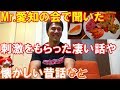 【増量日記#23】ボディビルチャンピオンの集い『Mr.愛知の会』に行ってきました!