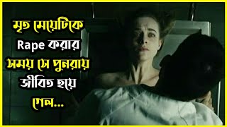 The Corpse of Anna Fritz 2015 Full Movie Explained in Bangla