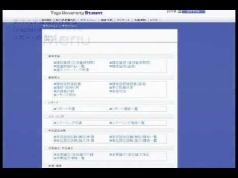 東洋大学通信教育課程システムガイド～chapter4.リポート学習～