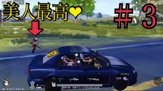 【荒野行動】最強のオカマと４人で戦場に行ってみた！ｗ