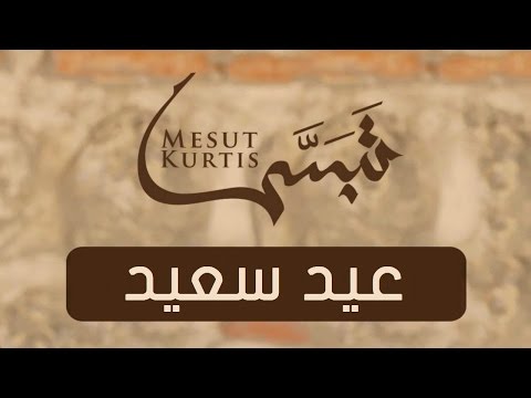 Mesut Kurtis - Eidun Saeed feat. Maher Zain | Vocals Only (No Music)