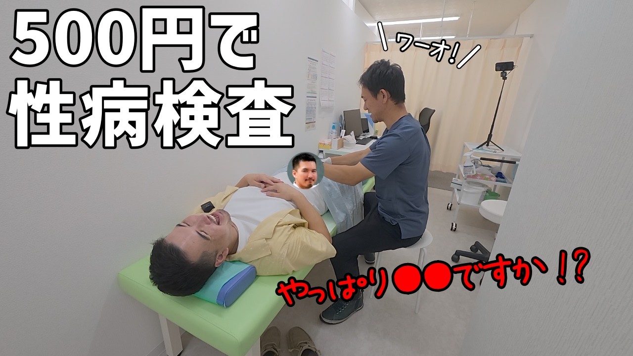 性病検査結果、全公開！さらに今話題のジェンダー医療について聞いてみた