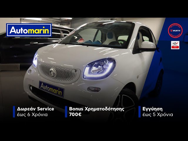 Automarin - Smart ForTwo 1.0-preview