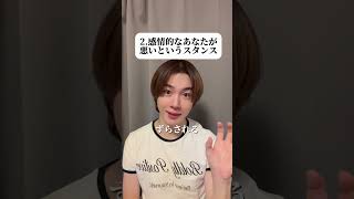 回避型には注意⚠️#回避型 #恋愛心理 #恋愛相談 #なにわ男子 #大橋和也