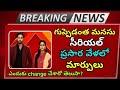 Guppedantha Manasu Serial Time Changed Guppedantha Manasu Serial Today Episode
