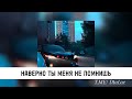 jony hammali & navai - наверно ты меня не помнишь ( KAVKAZ REMIX )