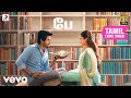 Anirudh Ravichander Adithya RK Bae Tamil Lyric Video