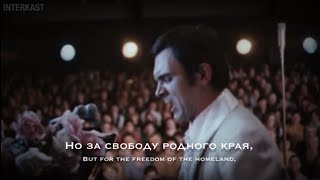 Bella Ciao/Белла Чао - Italian Partisan Song sung by Soviet Musician