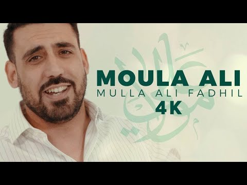My Love is Ali - انا حبي علي - Ali Fadhil