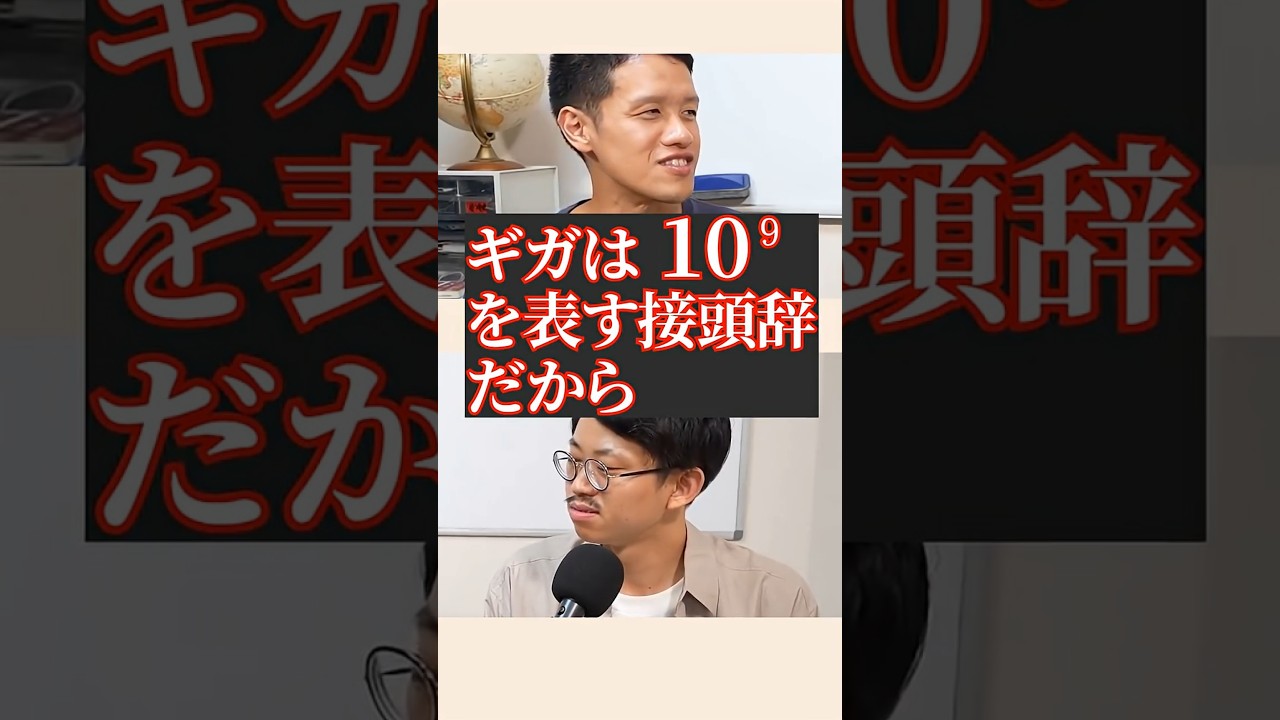 「ギガが減る」が許せない堀元  #ゆる言語学ラジオ #切り抜き