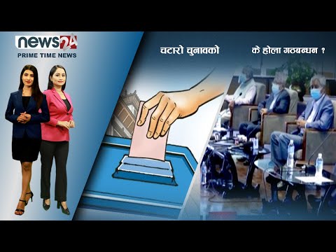 PRIME TIME NEWS_8 PM_2078_10_25 - NEWS24 TV