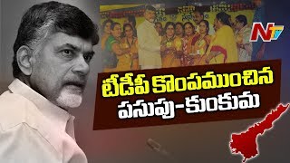 బెడిసికొట్టిన టీడీపీ పసుపు కుంకుమ పధకం | Reasons Behind TDP Defeat In 2019 Elections