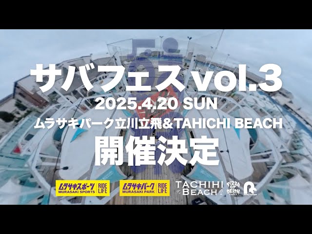 サバシスター 4月16日リリース3rd EPより、TVアニメ『宇宙人ムームー』のオープニング主題歌「ふしぎなきみ」先行配信決定! VoなちがレギュラーDJを務めるFM802『MUSIC FREAKS』4月6日放送回にて楽曲初オンエア! 6 YouTubeサムネイル
