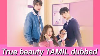 True beauty in Tamil  (part-1)  episode-1