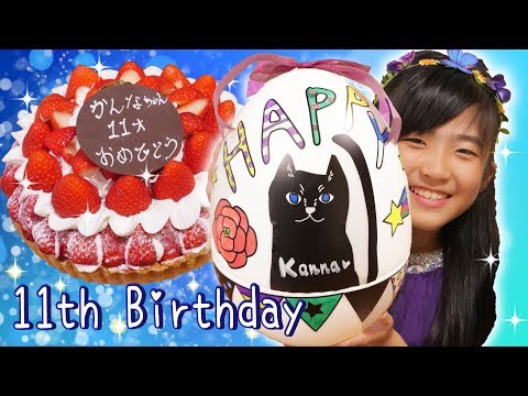 Kanna's 11th Birthday サプライズパーティー