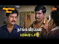 நாங்க வீரப்பன் பரம்பர டா Viralukketha Veekkam Movie Scene 