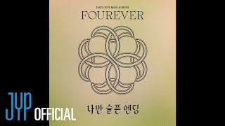 Cover art for Sad Ending