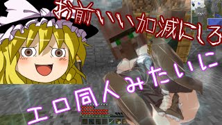 【Minecraft】ゲリラと過ごす村作り12日目【ゆっくり実況】