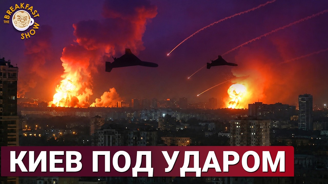 Рекордное количество ракет в Киеве. Орешник бьет по киевской области. Татьян