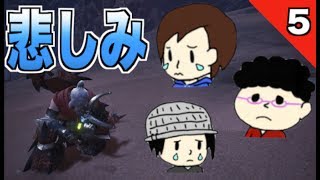 【モンハンワールド】防具強化せずディアブロス行くからこうなる　第５話【MHW】