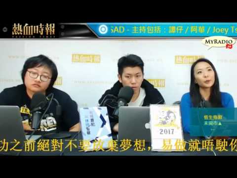 大香港早晨 170207 ep772 p1 of 4 曾俊華推負入息稅 市民勿抱期望