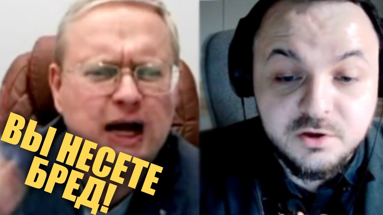 Депутат Делягин СГОРЕЛ и СБЕЖАЛ со стрима Жмиля