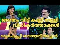അന്തം വിട്ട് കണ്ണ് തള്ളി ജഡ്ജസ് കൈകൂ�