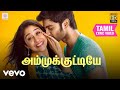 ஜெமினிகணேசனும் சுருளிராஜனும் அம்மு�