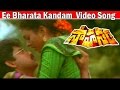 Sahasam Movie Songs Ee Bharata Kandam Jagapati Babu Bhanu Chander V9 Videos