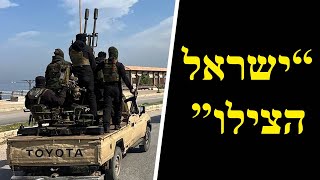 "ישראל תצילי אותנו" | ההתפתחויות בסוריה (לאומנות - ישראל, המזרח התיכון והעולם) - התמונה מוצגת ישירות מתוך אתר האינטרנט יוטיוב. זכויות היוצרים בתמונה שייכות ליוצרה. קישור קרדיט למקור התוכן נמצא בתוך דף הסרטון