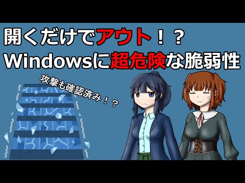 Microsoft: わずか数か月後に Windows の重大なセキュリティ ホールが発見されました