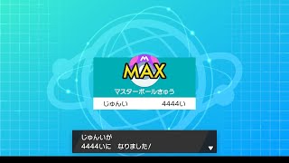 家から出るな！スイッチかＰＳ４かとにかくゲームやろう！　ポケモン編