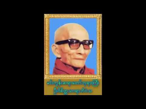 Buddha Dhamma(Anattalakkhana Sutta) by Tipitaka  Mingumsaradaw