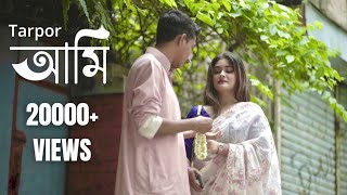 Download lagu Tarpor - Ami (அமி) - | Album:- Gontobbo(ண்ட்வை) mp3 Download lagu Tarpor - Ami (அமி) - | Album:- Gontobbo(ண்ட்வை) mp3