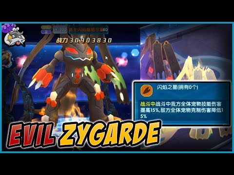 Overlord Evil Zygarde Skills & Wish Star - Pokeland Legends