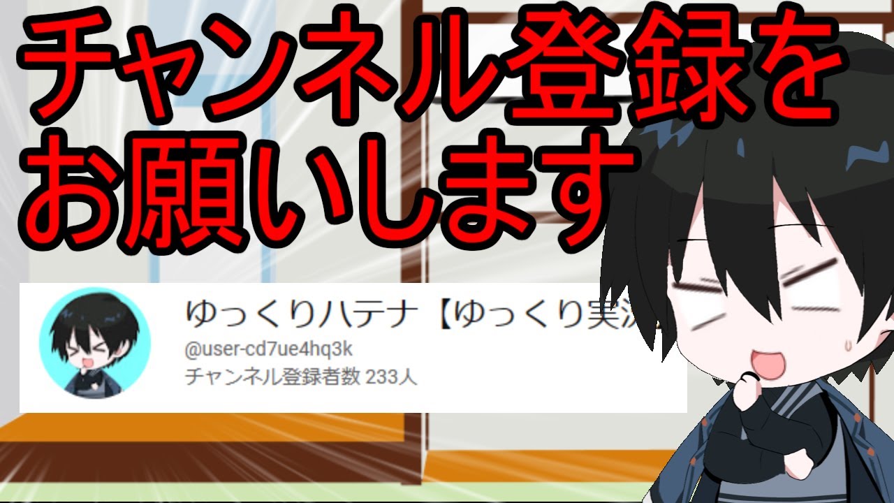 【ゆっくり】今後の方針についてお知らせとお願い
