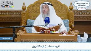 2700 - المبيت بمنى ليالي التشريق - عثمان الخميس