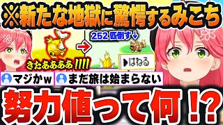 【 みこちと金コイ伝説まとめ 】念願の『金コイキング』をゲットしたが、実は”地獄の始まり”だったことに驚愕するみこちｗ【さくらみこ/ホロライブ/切り抜き/Vtuber】(ネタバレあり)