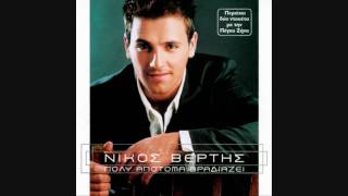 Nikos Vertis - Poli apotoma vradiazi